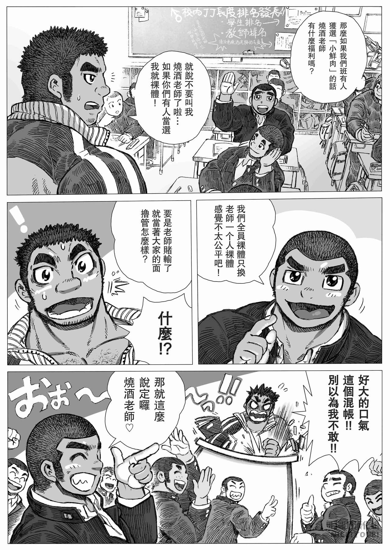 [ハスタードケーキ] 养眼夺目的身体检查 [中国翻訳] [DL版]