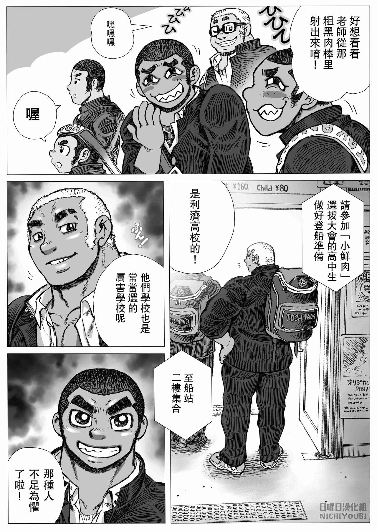 [ハスタードケーキ] 养眼夺目的身体检查 [中国翻訳] [DL版]