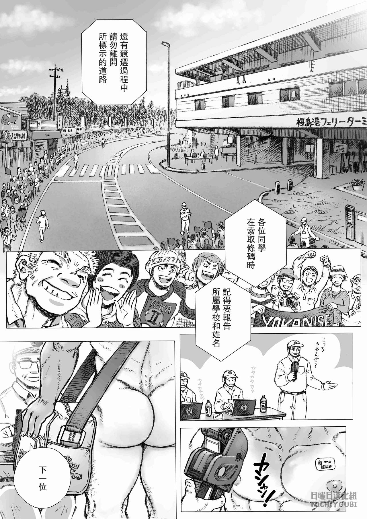 [ハスタードケーキ] 养眼夺目的身体检查 [中国翻訳] [DL版]