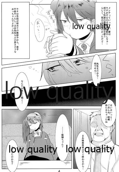 (C89) [ヌメリ鳥 (ゴミ)] 睡艦龍驤 (艦隊これくしょん -艦これ-)