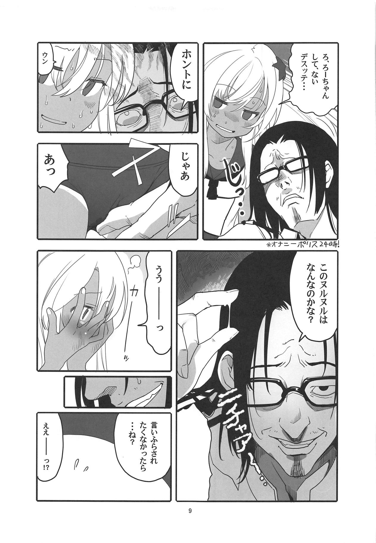 (COMIC1☆15) [黒猫館モンプチ (ヤミザワ)] ろーちゃんの執務室で角オナ指令 (艦隊これくしょん -艦これ-)