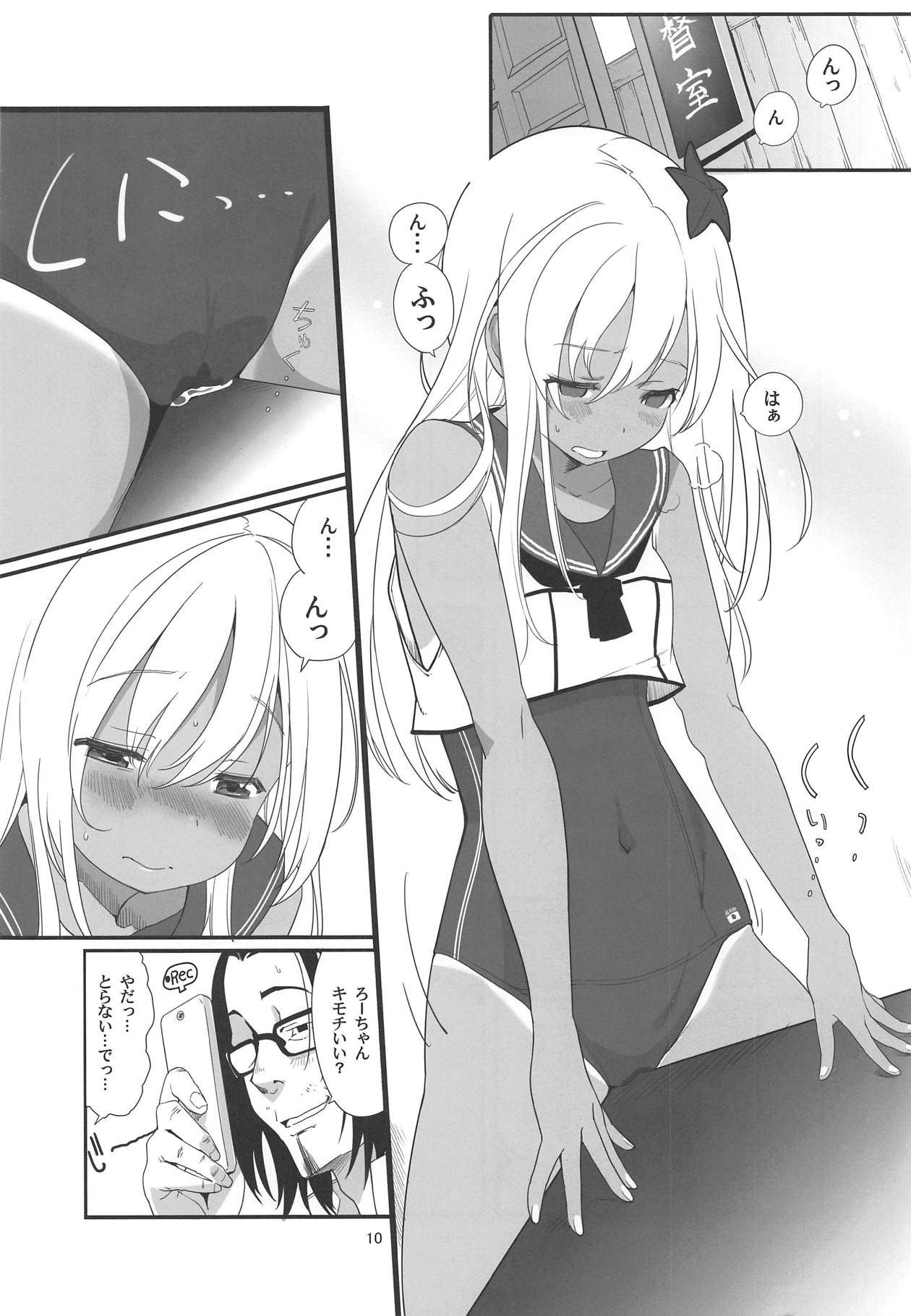 (COMIC1☆15) [黒猫館モンプチ (ヤミザワ)] ろーちゃんの執務室で角オナ指令 (艦隊これくしょん -艦これ-)