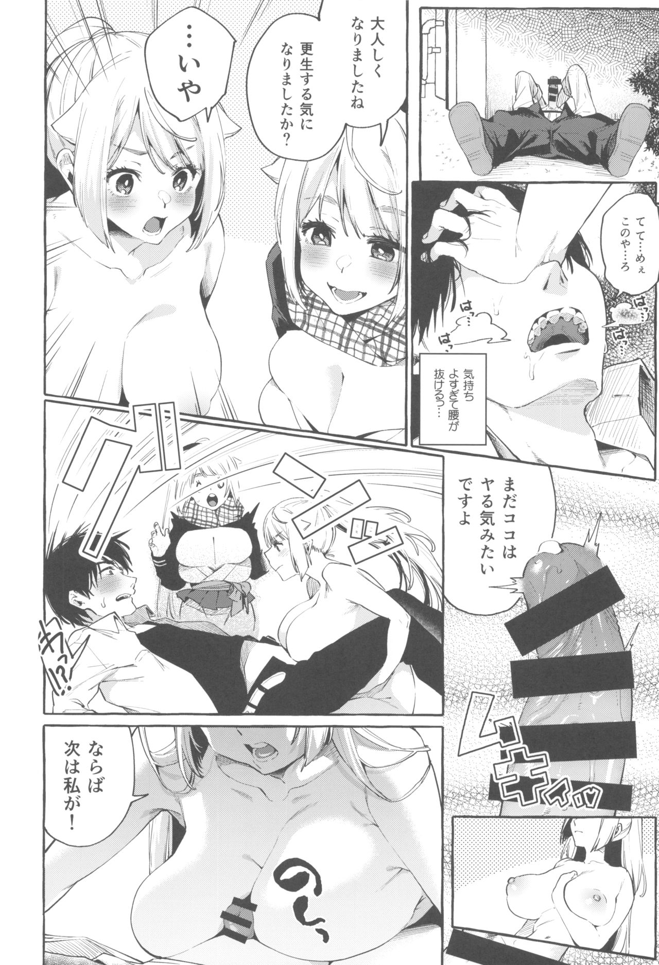 (C96) [コノシロしんこ (山雀たすく、烏丸やよい)] それイけ！くのいち乙羽ちゃん