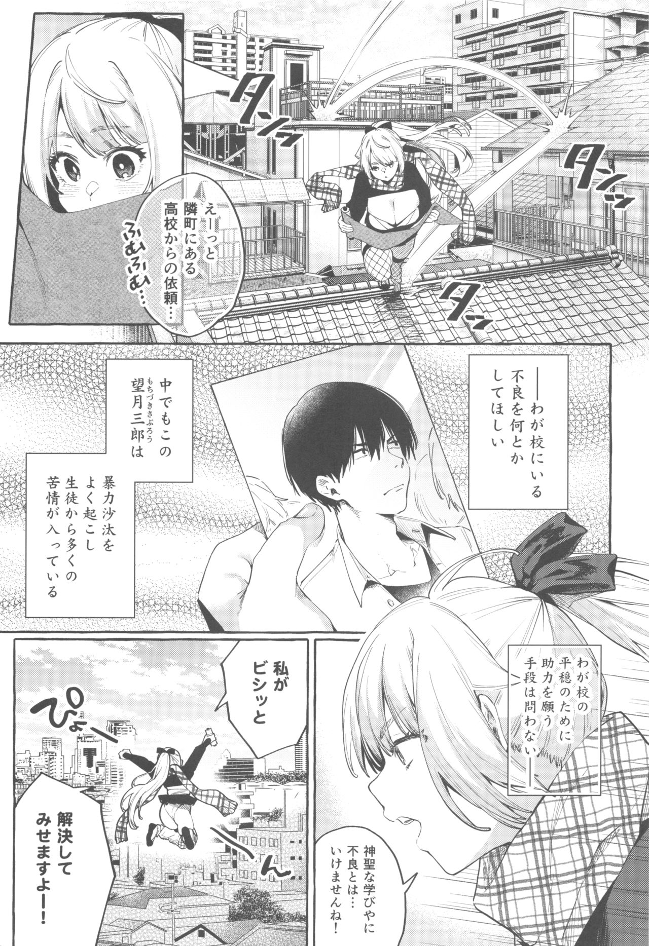 (C96) [コノシロしんこ (山雀たすく、烏丸やよい)] それイけ！くのいち乙羽ちゃん