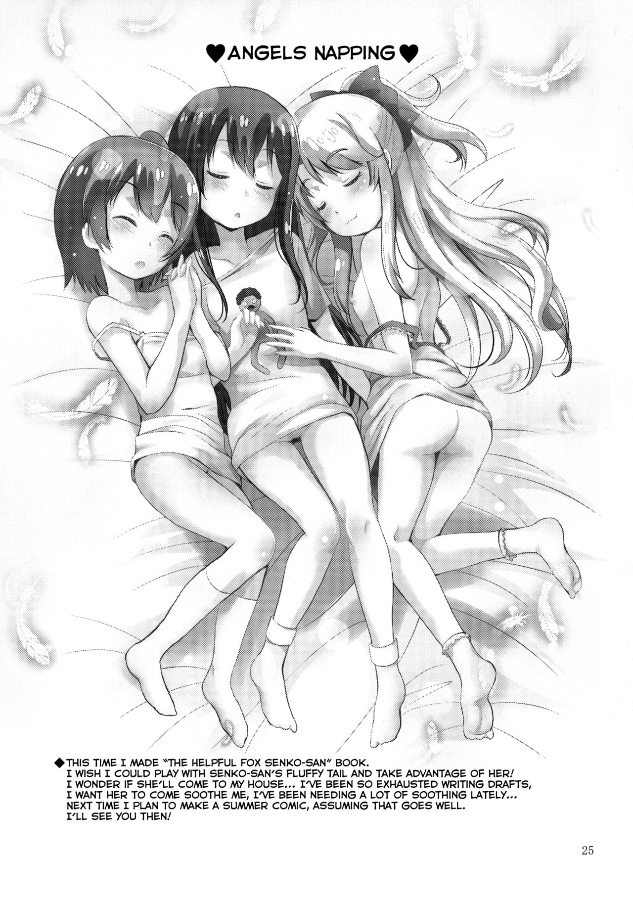 (COMIC1☆15) [スタジオBIG-X (ありのひろし)] MOUSOUみにしあたー43 (世話やきキツネの仙狐さん) [英訳]