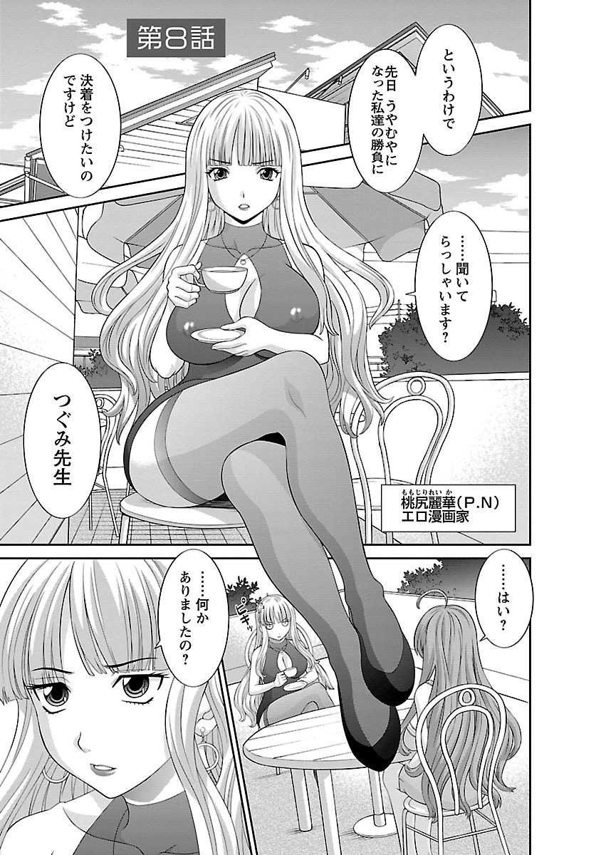 [かわもり みさき] ラブクロス 01 [DL版]
