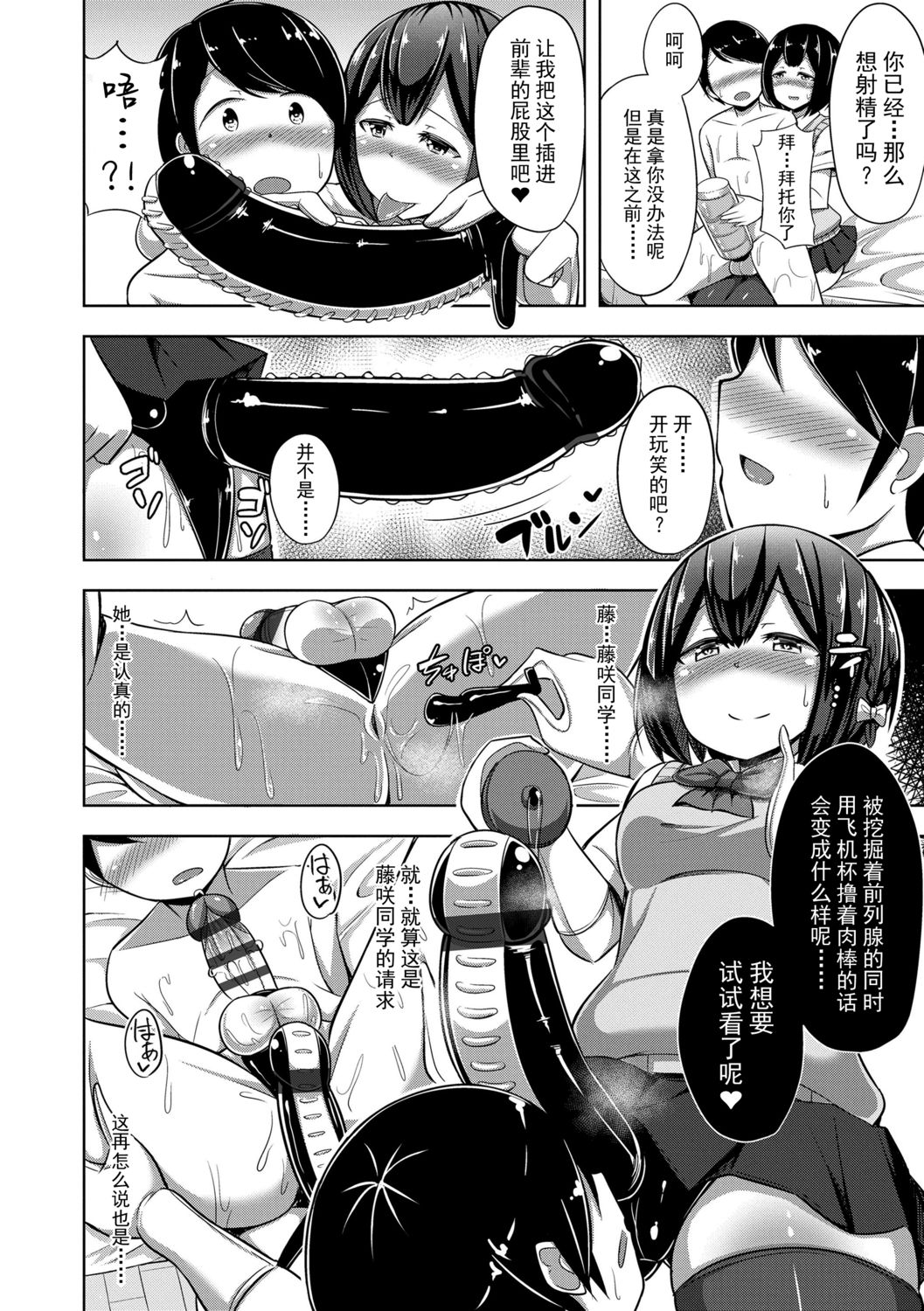 [HANABi] じょうずにぴゅっぴゅできるかな? [中国翻訳] [DL版]