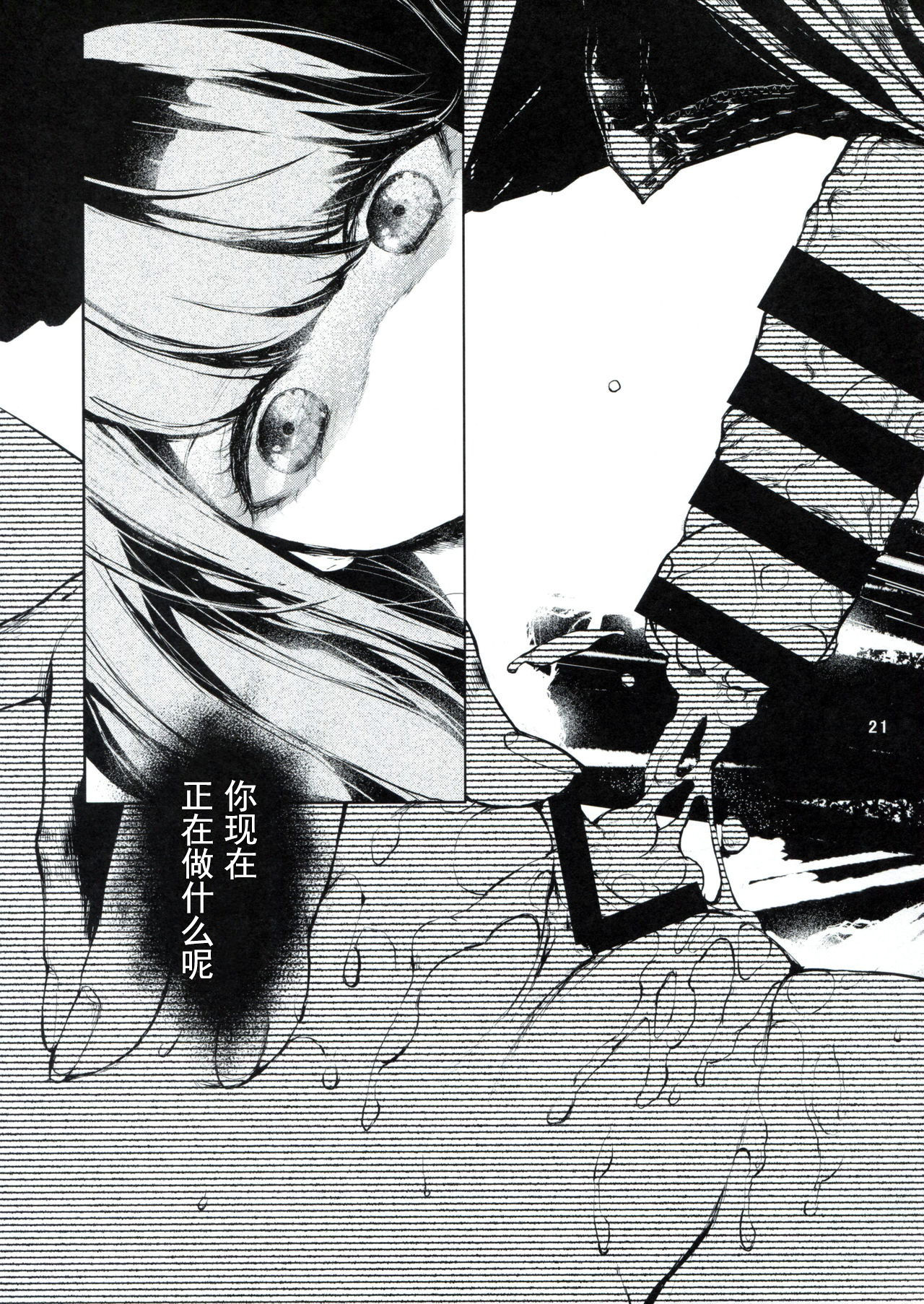 (C85) [莉零 (黒磐まどか)] CLOSED (スーパーダンガンロンパ2) [中国翻訳]