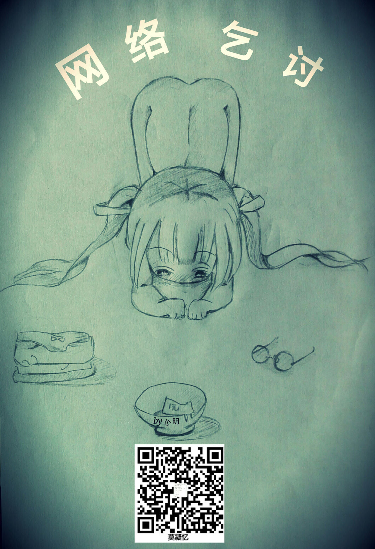 (C85) [莉零 (黒磐まどか)] CLOSED (スーパーダンガンロンパ2) [中国翻訳]