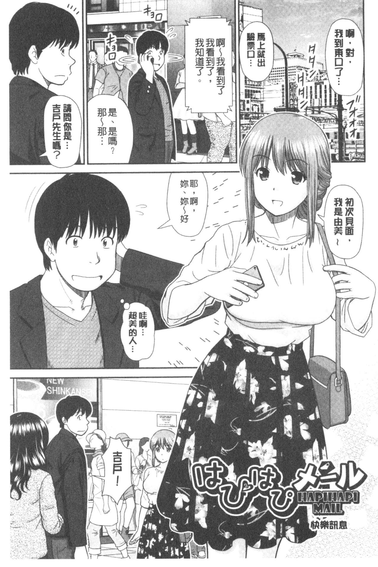 [杜拓哉] したくなっちゃった。 [中国翻訳]