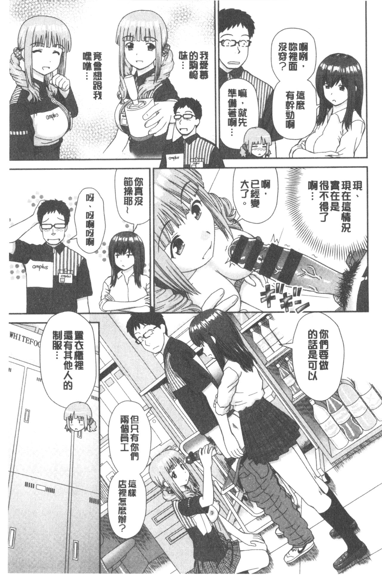 [杜拓哉] したくなっちゃった。 [中国翻訳]