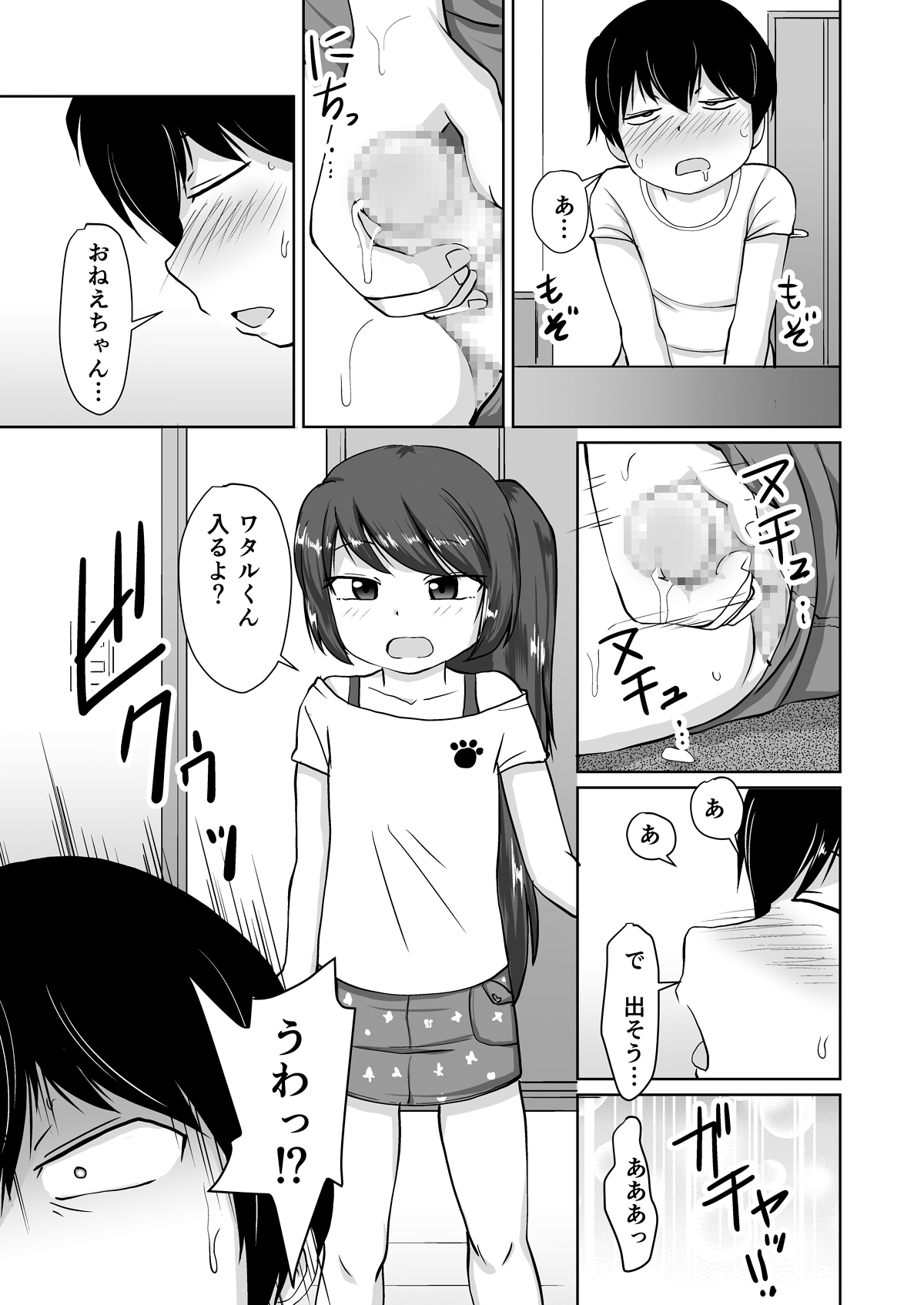 [PLEIADES☆FORTUNE (蟹山ゆうすけ)] たべちゃうぞ!!～TABECHAUZO～
