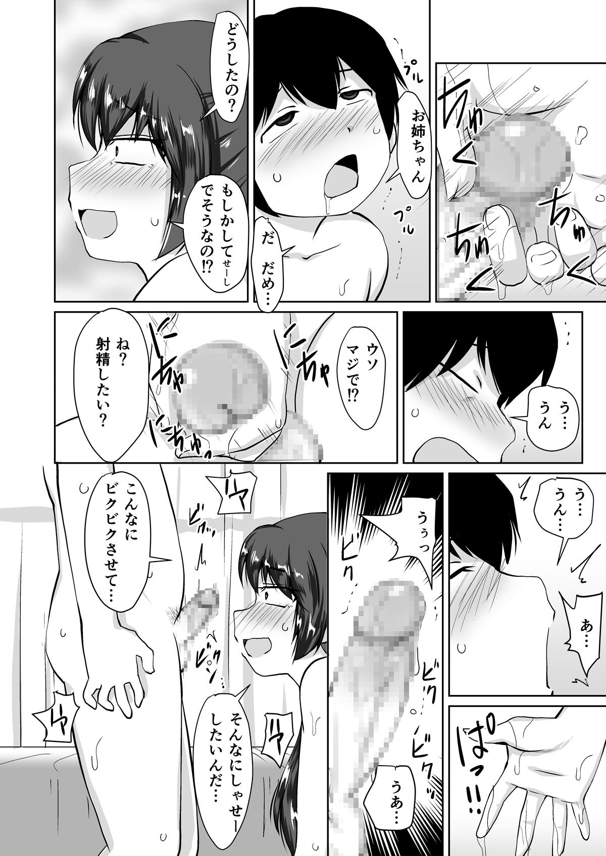 [PLEIADES☆FORTUNE (蟹山ゆうすけ)] たべちゃうぞ!!～TABECHAUZO～