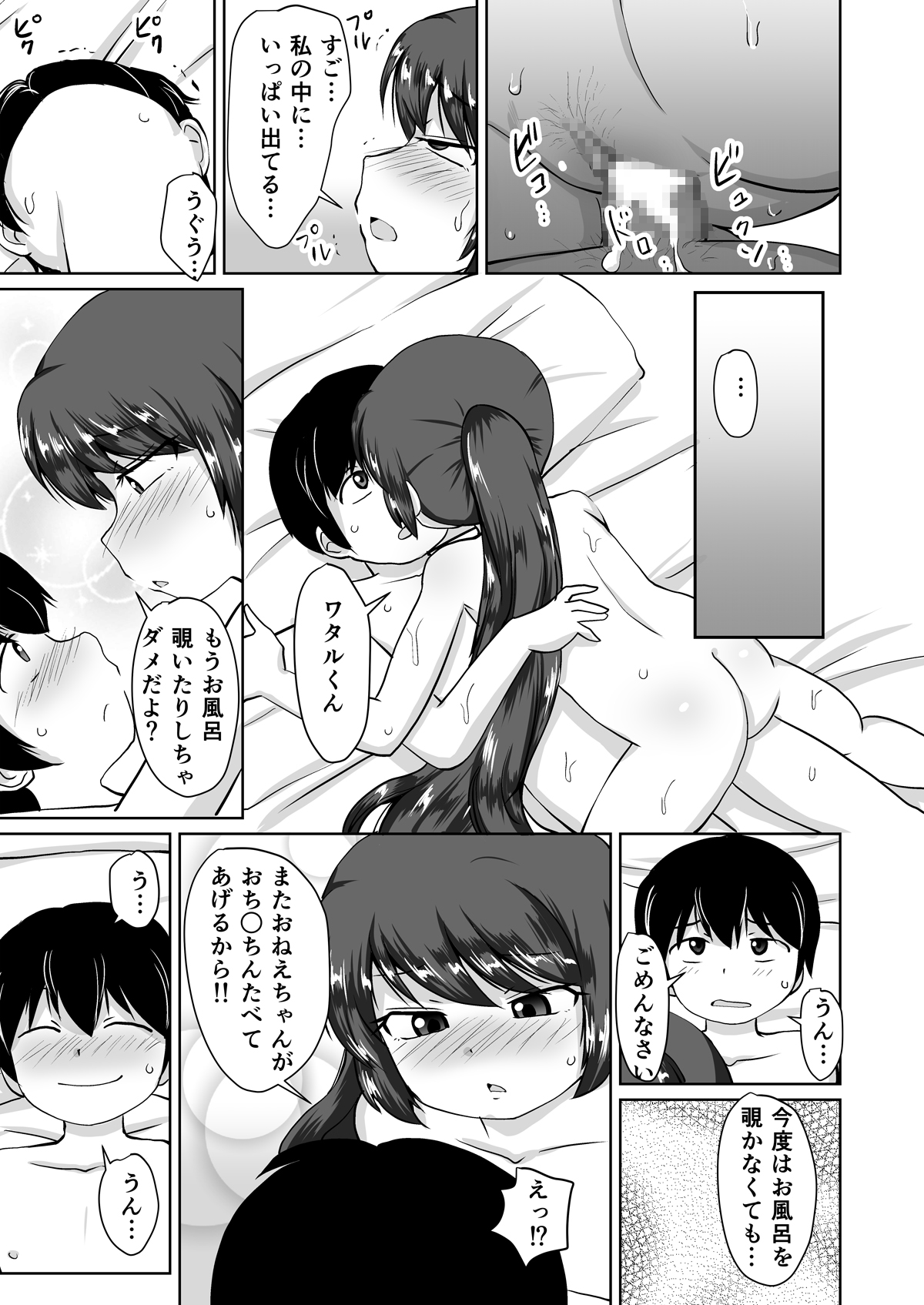 [PLEIADES☆FORTUNE (蟹山ゆうすけ)] たべちゃうぞ!!～TABECHAUZO～