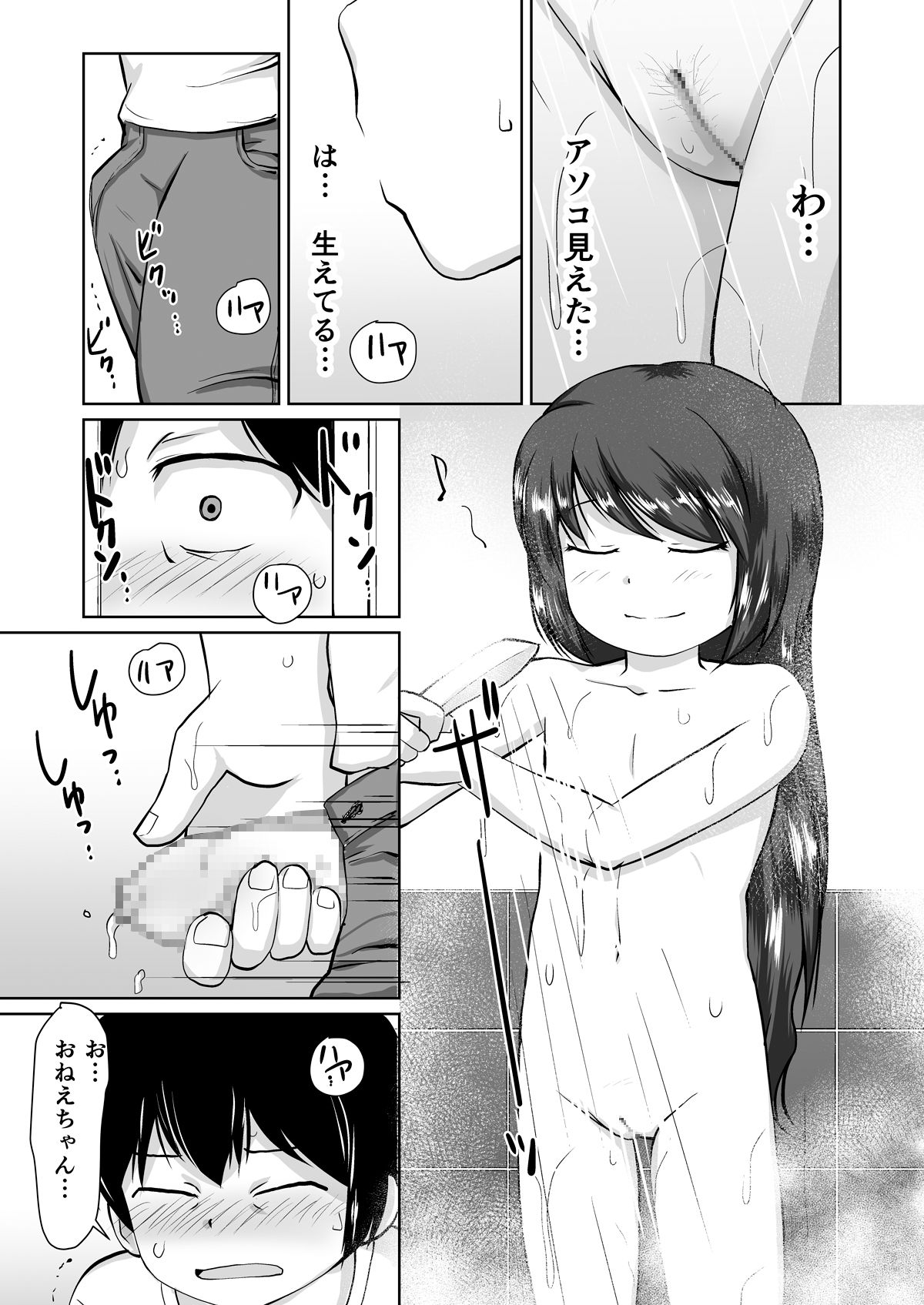 [PLEIADES☆FORTUNE (蟹山ゆうすけ)] たべちゃうぞ!!～TABECHAUZO～