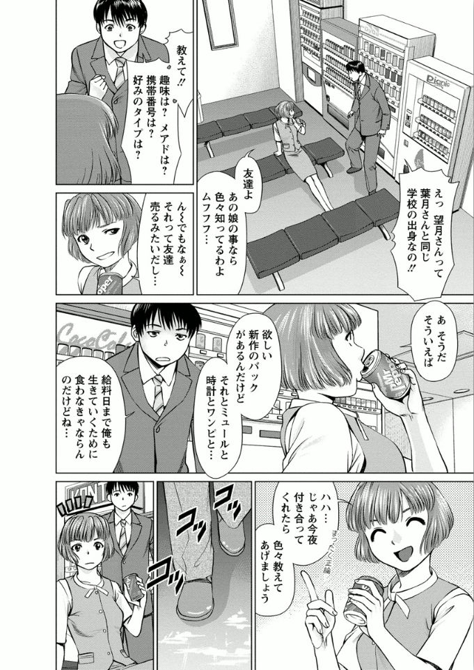 [usi] 彼女にシよう!! [DL版]