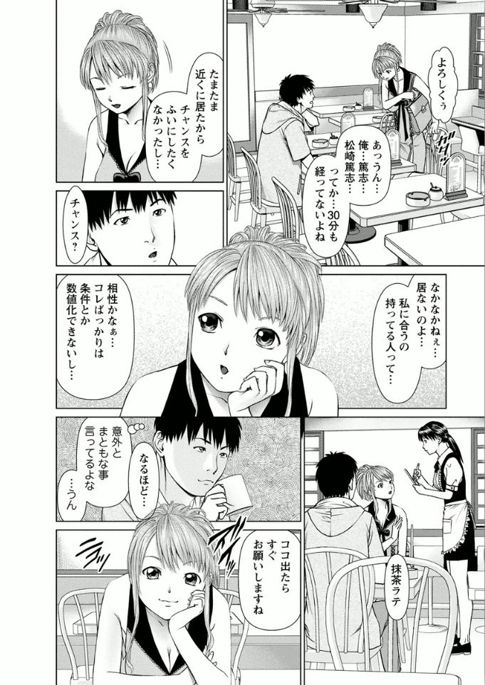 [usi] 彼女にシよう!! [DL版]