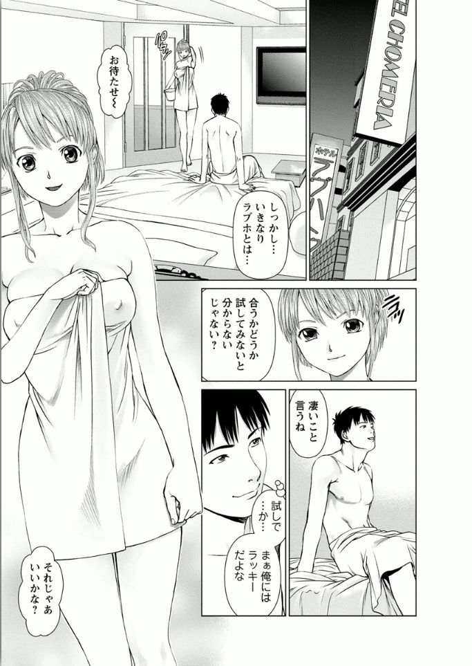 [usi] 彼女にシよう!! [DL版]