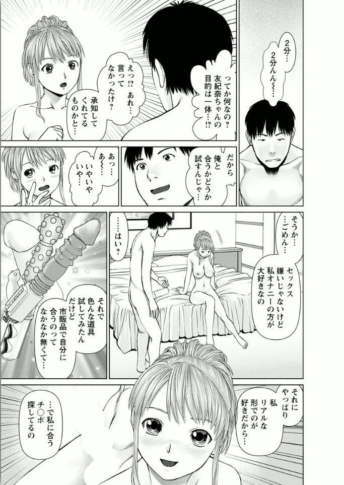 [usi] 彼女にシよう!! [DL版]