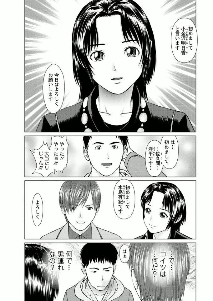 [usi] 彼女にシよう!! [DL版]