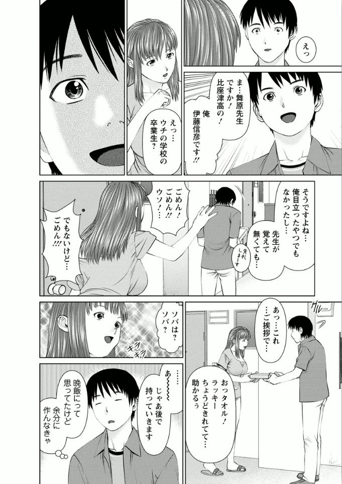 [usi] 彼女にシよう!! [DL版]