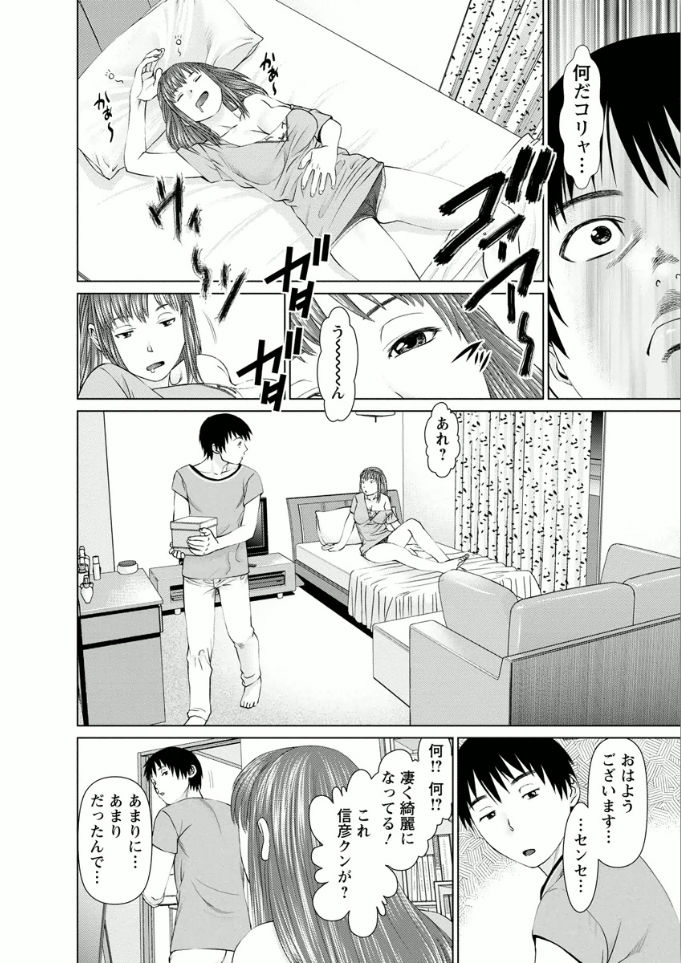 [usi] 彼女にシよう!! [DL版]