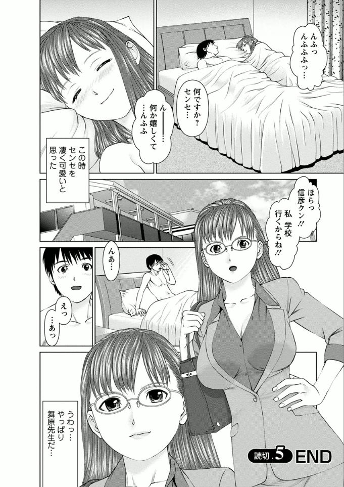 [usi] 彼女にシよう!! [DL版]