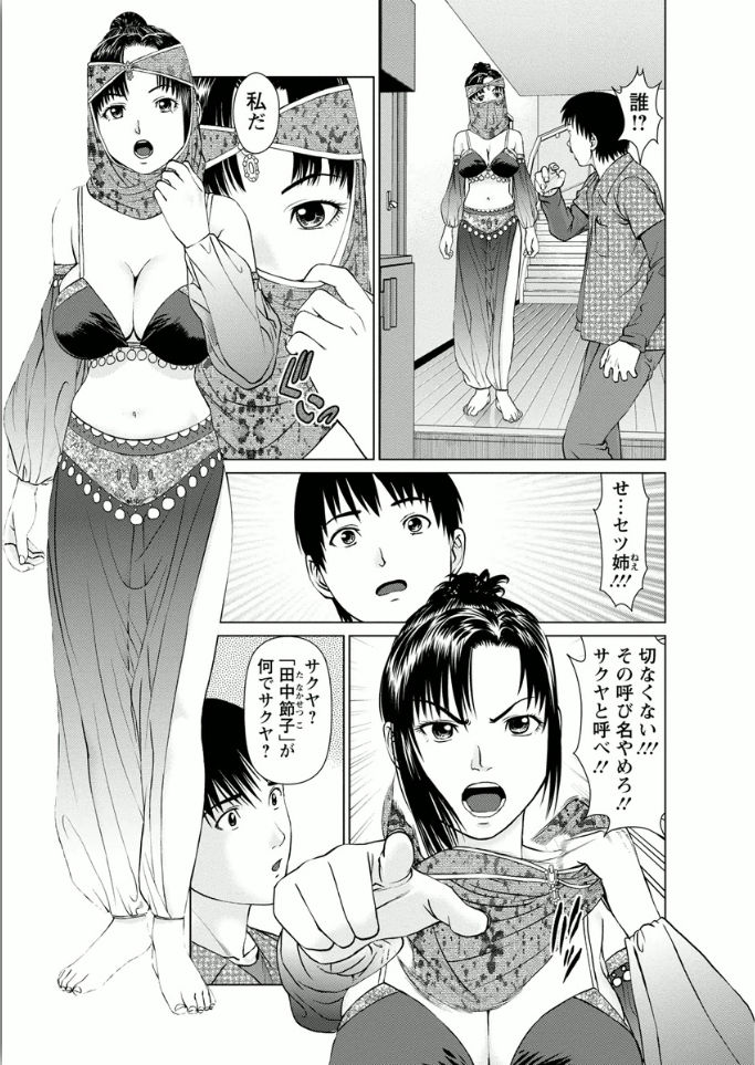 [usi] 彼女にシよう!! [DL版]