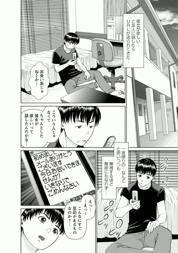 [usi] 彼女にシよう!! [DL版]