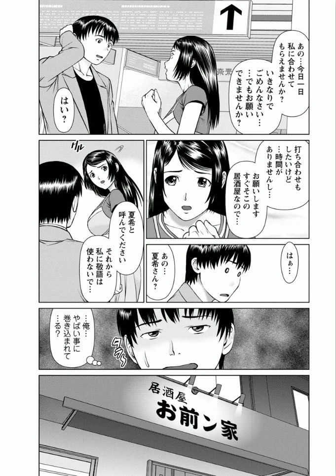 [usi] 彼女にシよう!! [DL版]