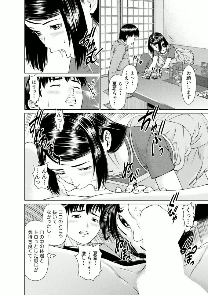 [usi] 彼女にシよう!! [DL版]