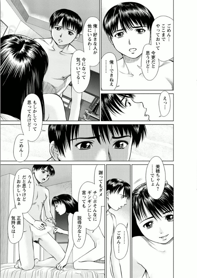 [usi] 彼女にシよう!! [DL版]