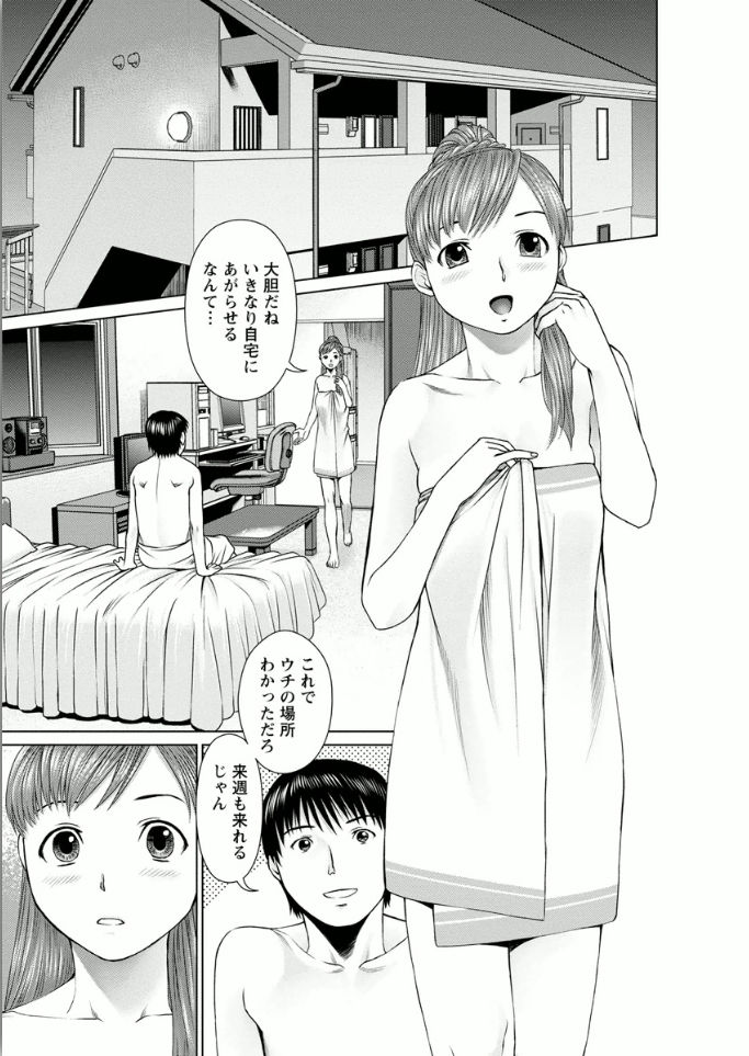 [usi] 彼女にシよう!! [DL版]