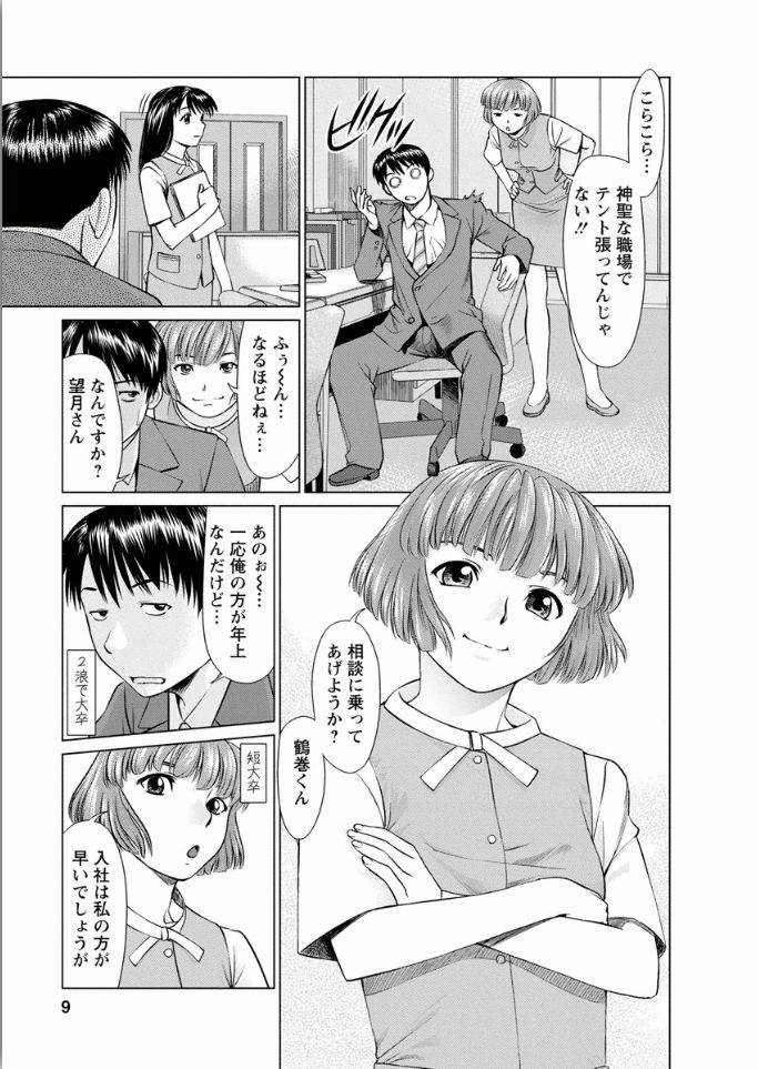 [usi] 彼女にシよう!! [DL版]