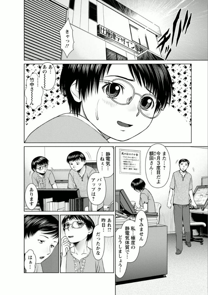 [usi] 彼女にシよう!! [DL版]