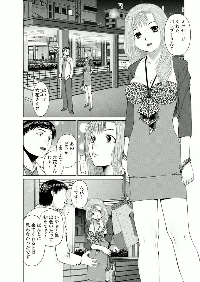 [usi] 彼女にシよう!! [DL版]
