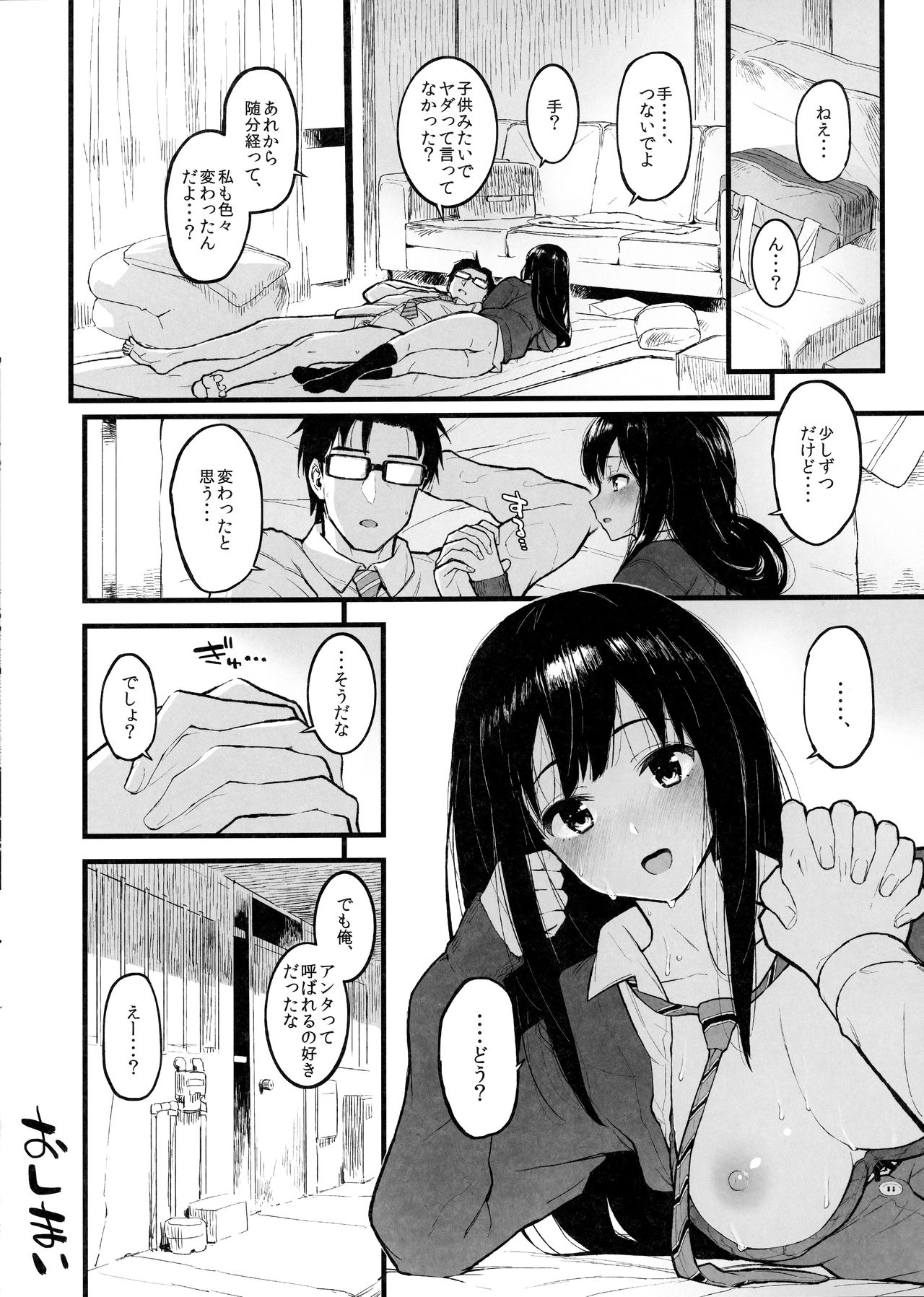 (COMIC1☆15) [森宮缶 (森宮正幸)] しぶりんととろとろになる本 (アイドルマスター シンデレラガールズ)