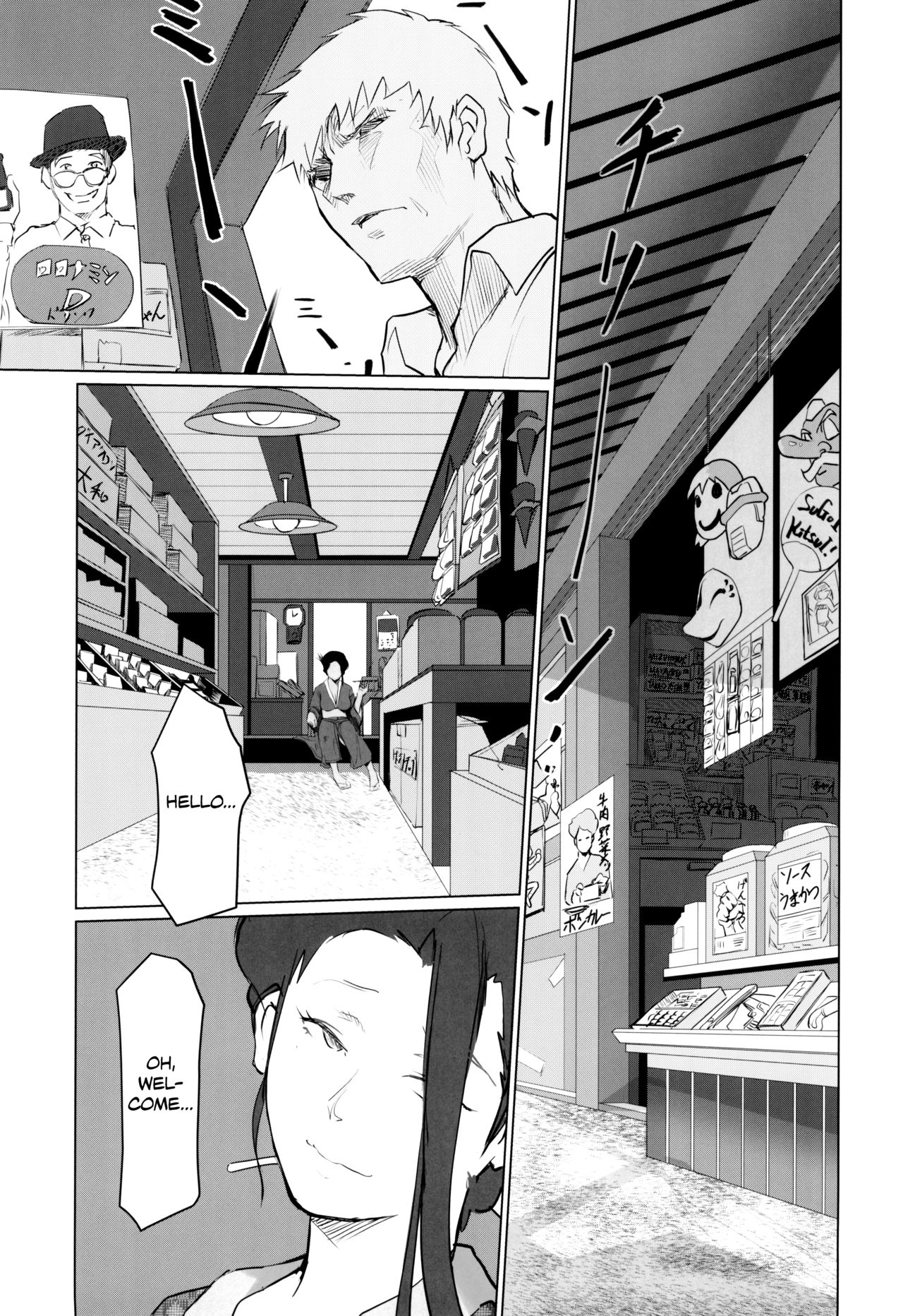 (コミティア134) [月光帳 (月光)] 月光帳だがしや編 [英訳]