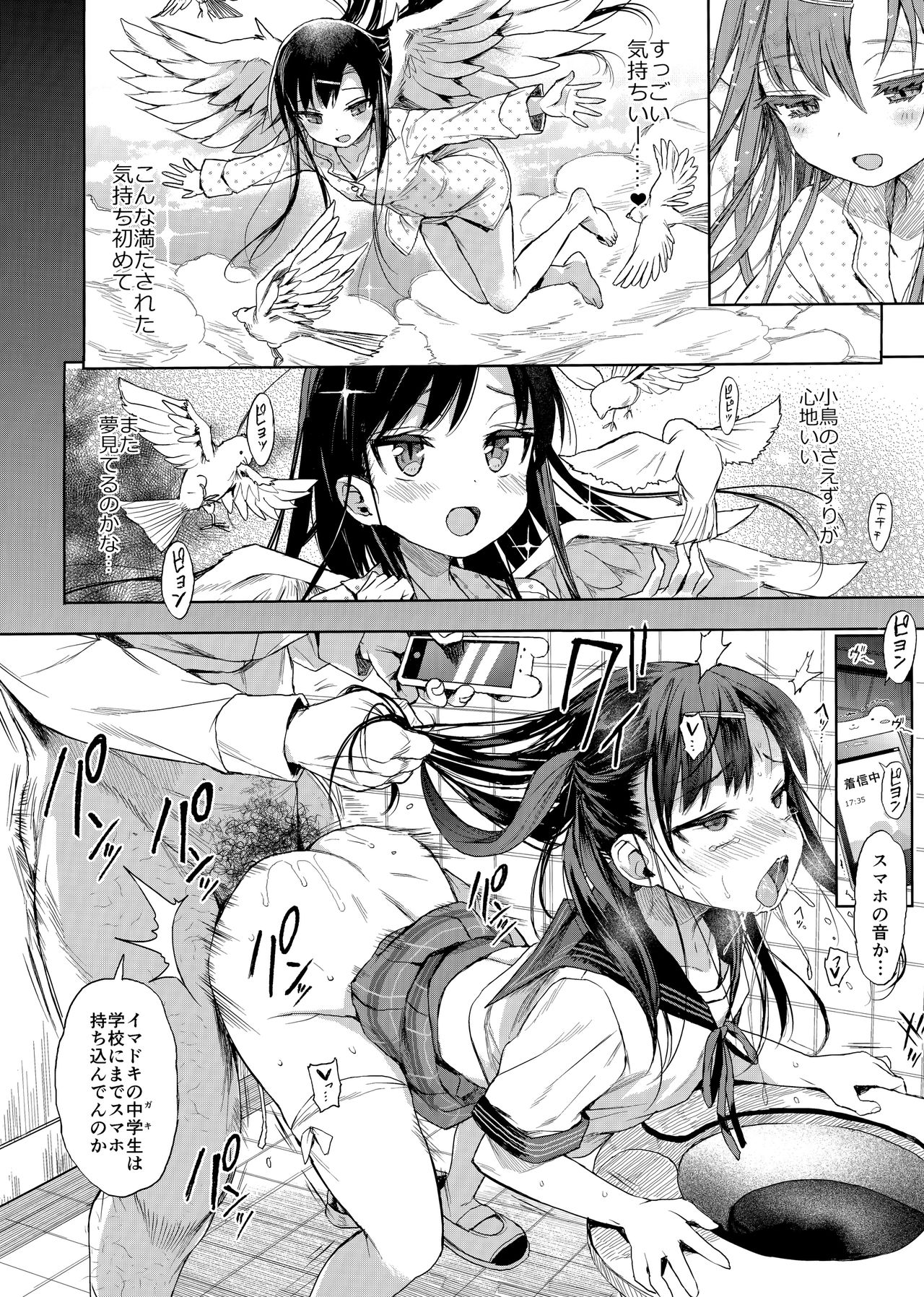 (C96) [みくろぺえじ (黒本君)] JC催眠で性教育 + JCのおまけ