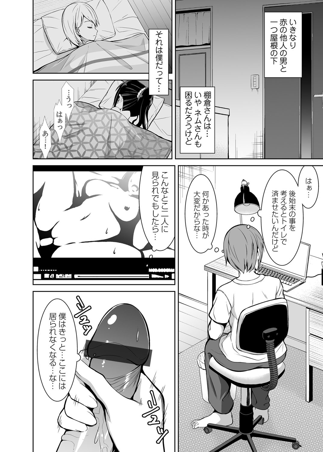 コミックマグナムVol.143