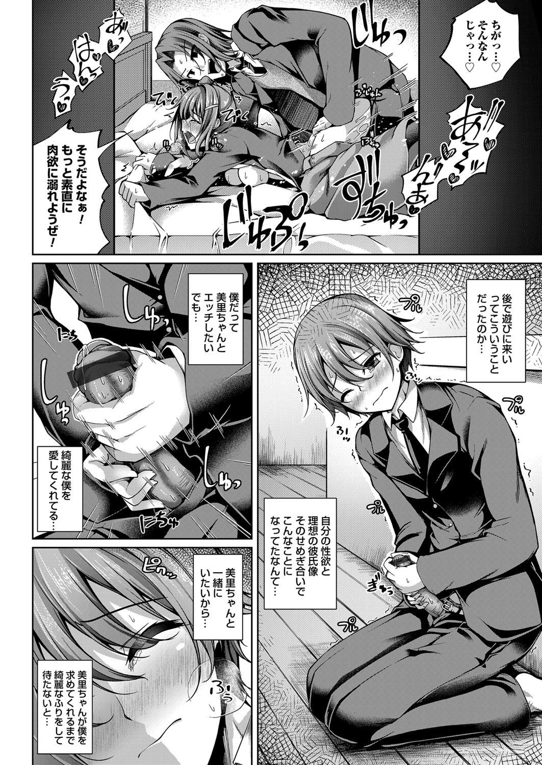 コミックマグナムVol.143