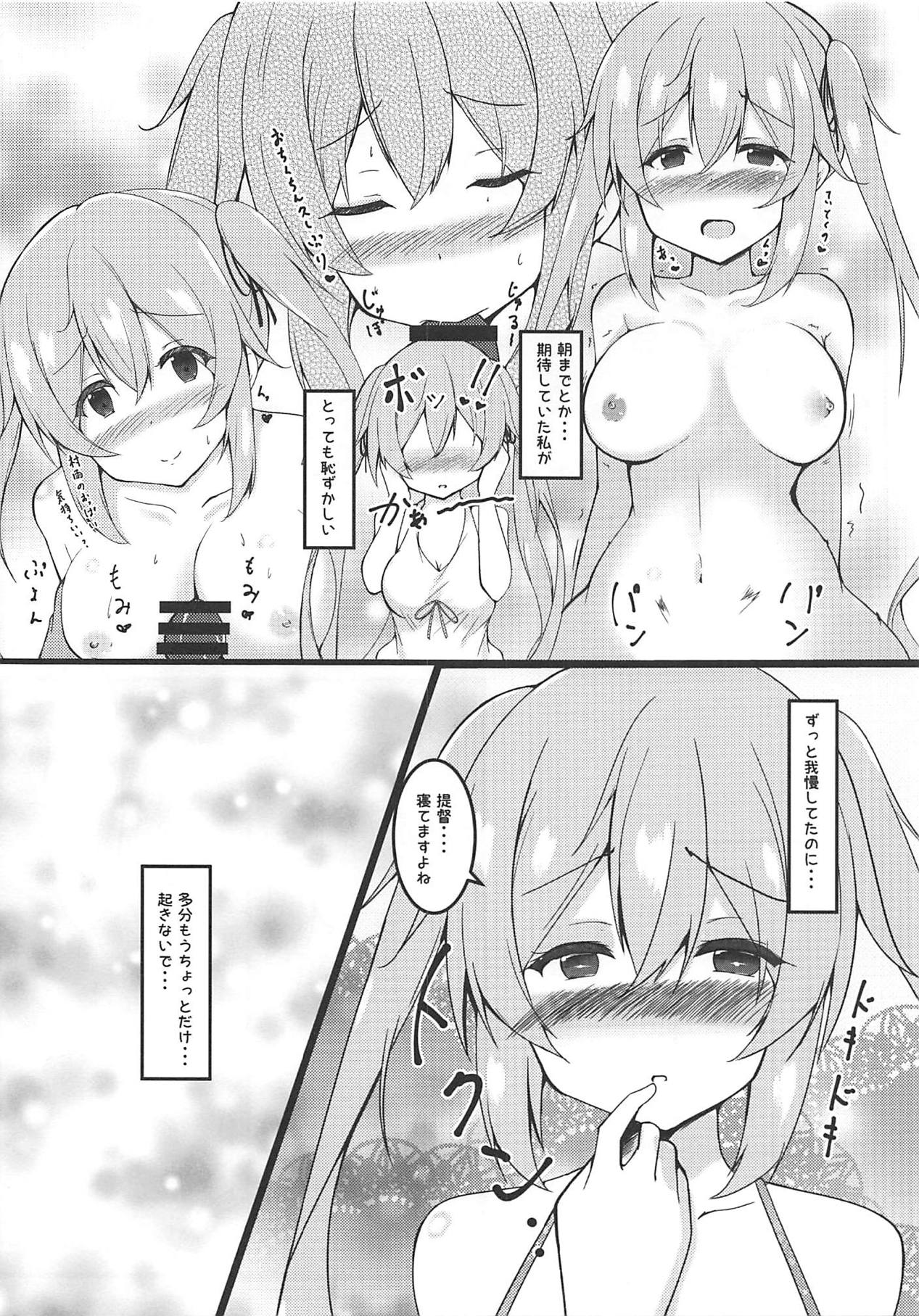 (C94) [ぱっしんぐしゃわー (nyara)] 村雨ちゃんと白ワンピとエッチ (艦隊これくしょん -艦これ-)