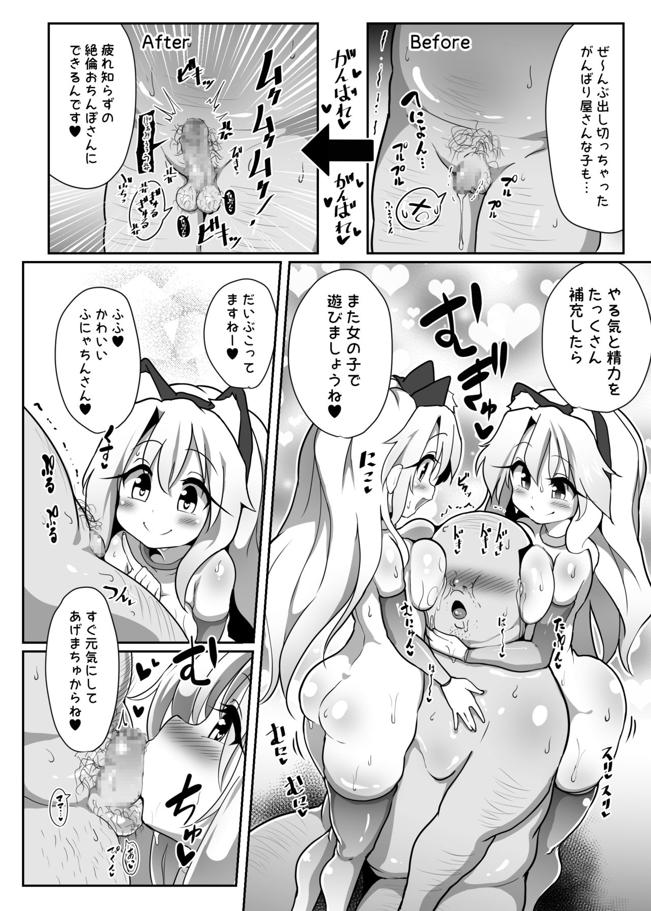 [コテ絵] こづくり♥びーすと (Fate/kaleid liner プリズマ☆イリヤ) [DL版]