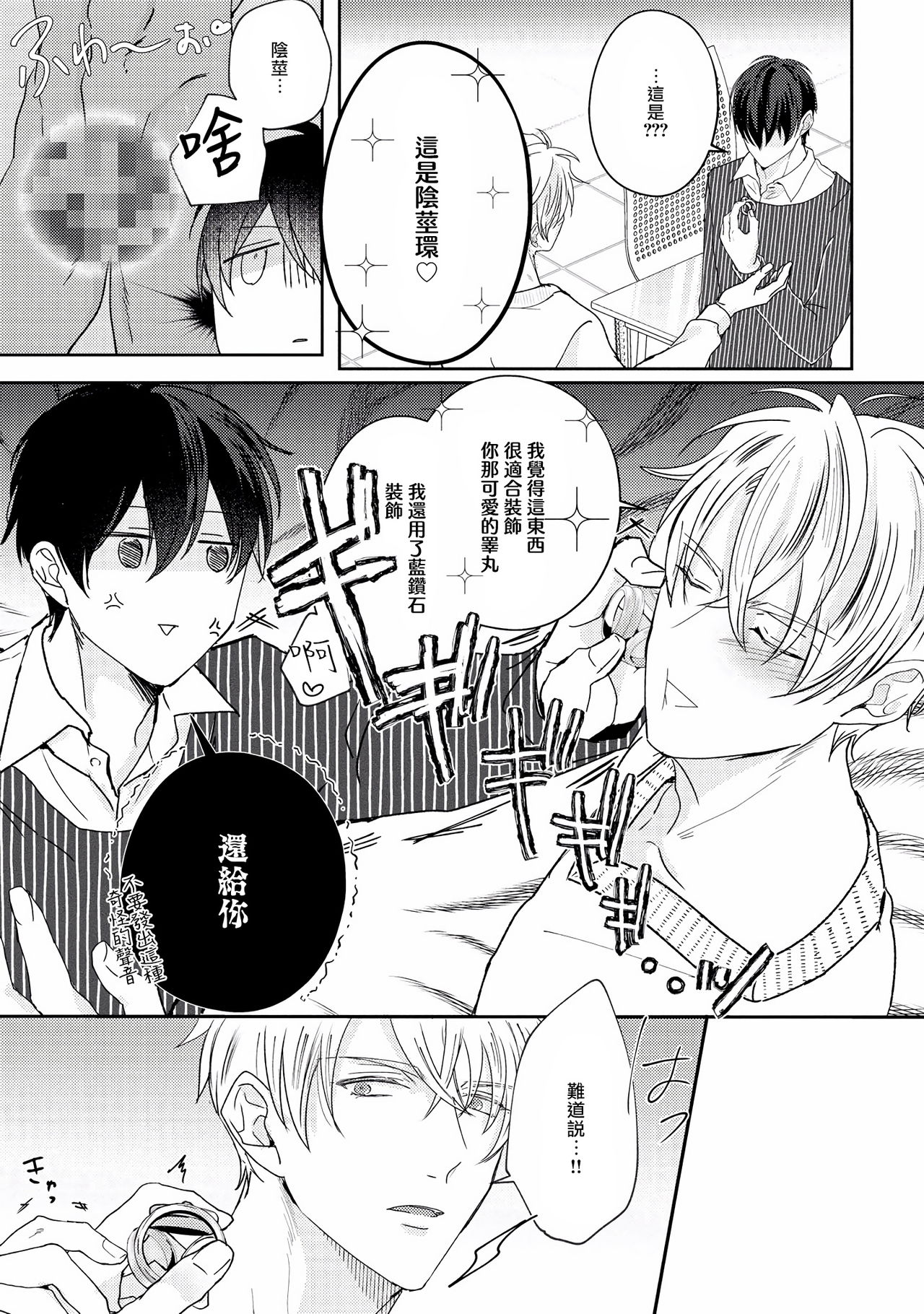 [やまち] ドラスティック f ロマンス 第1-5話 +番外+特典[中国翻訳] [DL版]