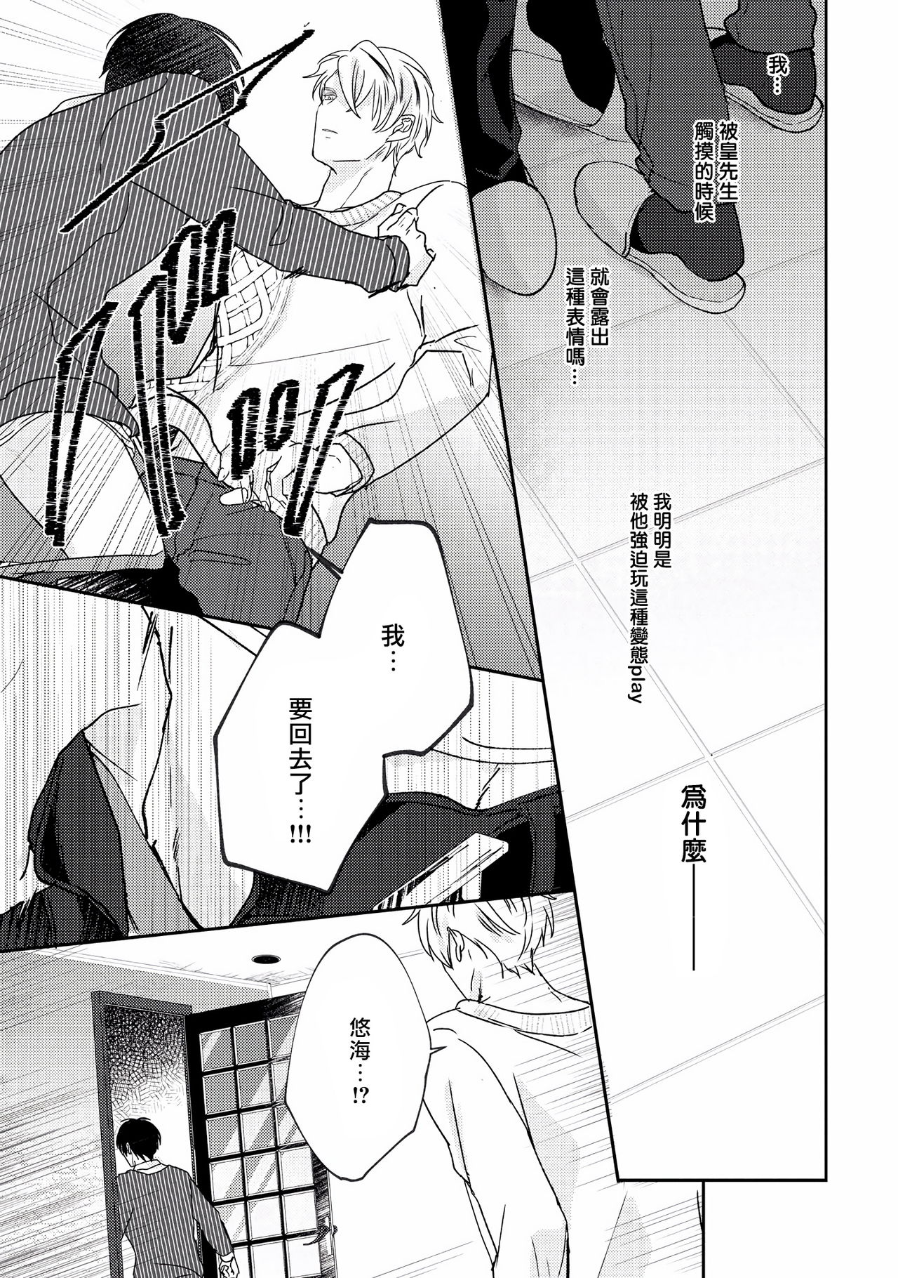 [やまち] ドラスティック f ロマンス 第1-5話 +番外+特典[中国翻訳] [DL版]