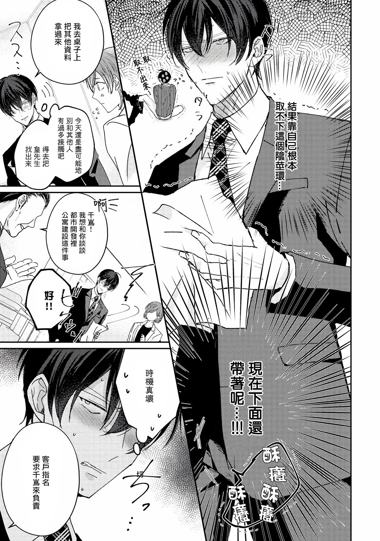 [やまち] ドラスティック f ロマンス 第1-5話 +番外+特典[中国翻訳] [DL版]