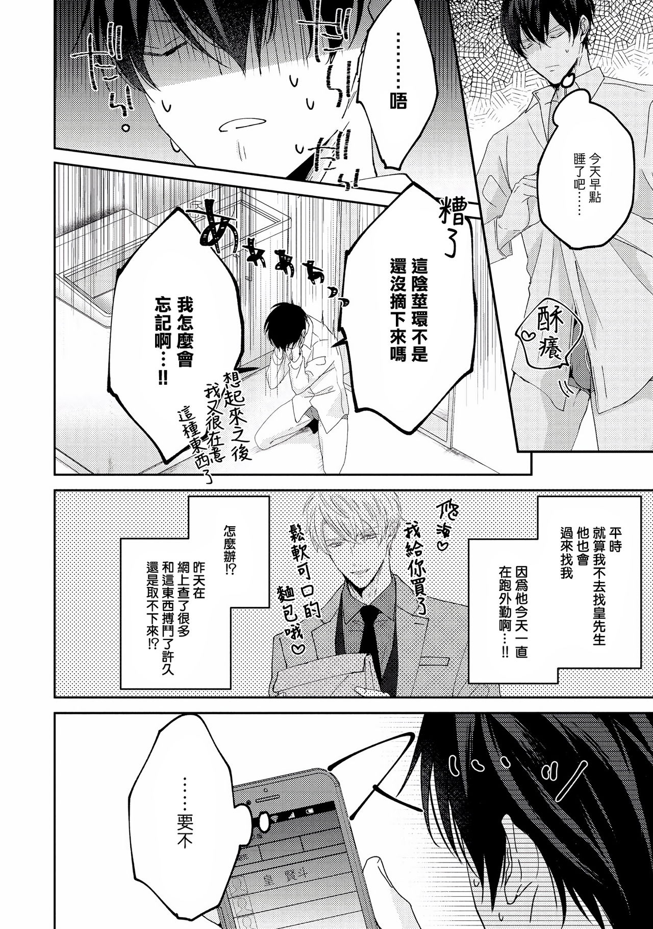 [やまち] ドラスティック f ロマンス 第1-5話 +番外+特典[中国翻訳] [DL版]