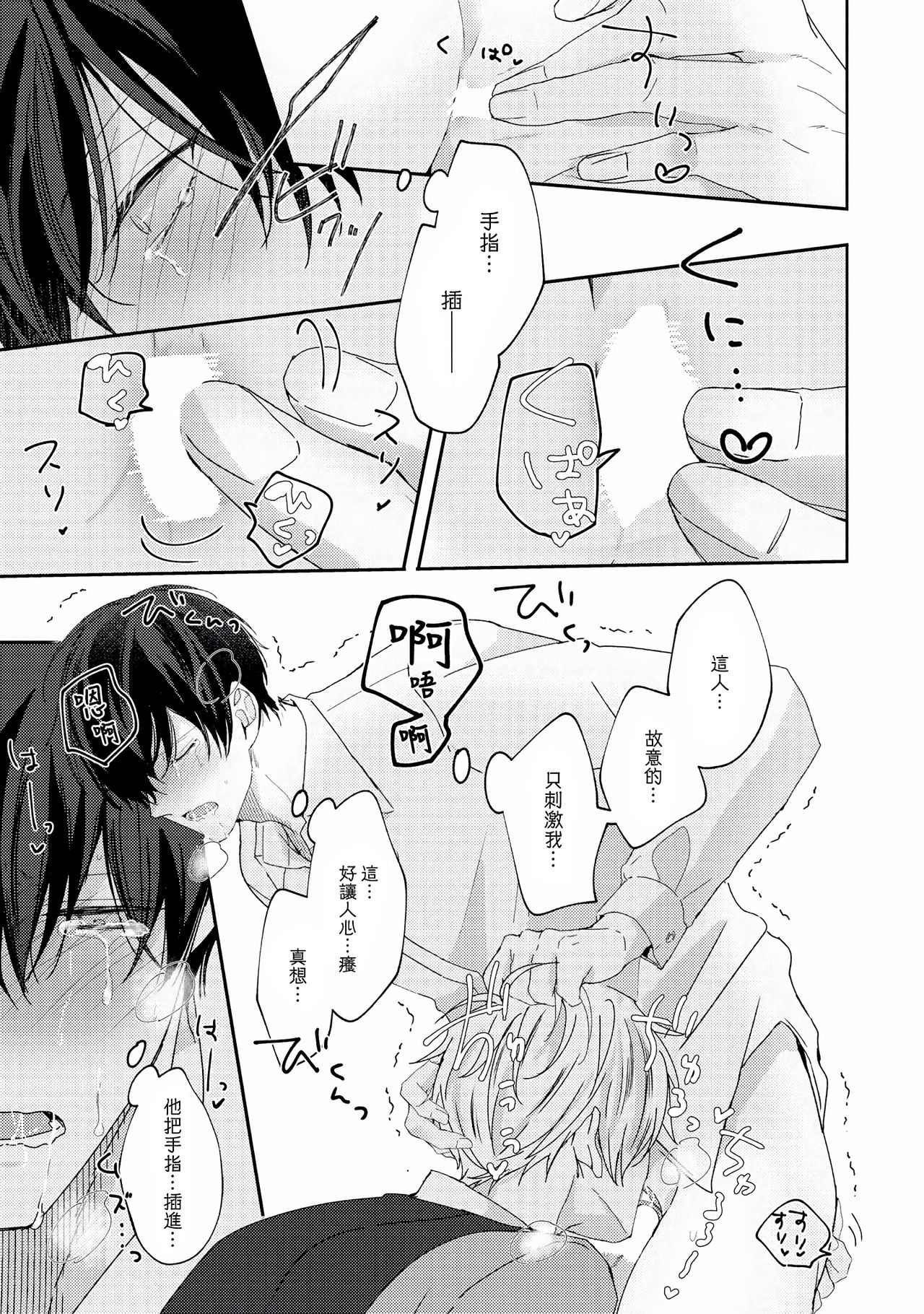[やまち] ドラスティック f ロマンス 第1-5話 +番外+特典[中国翻訳] [DL版]