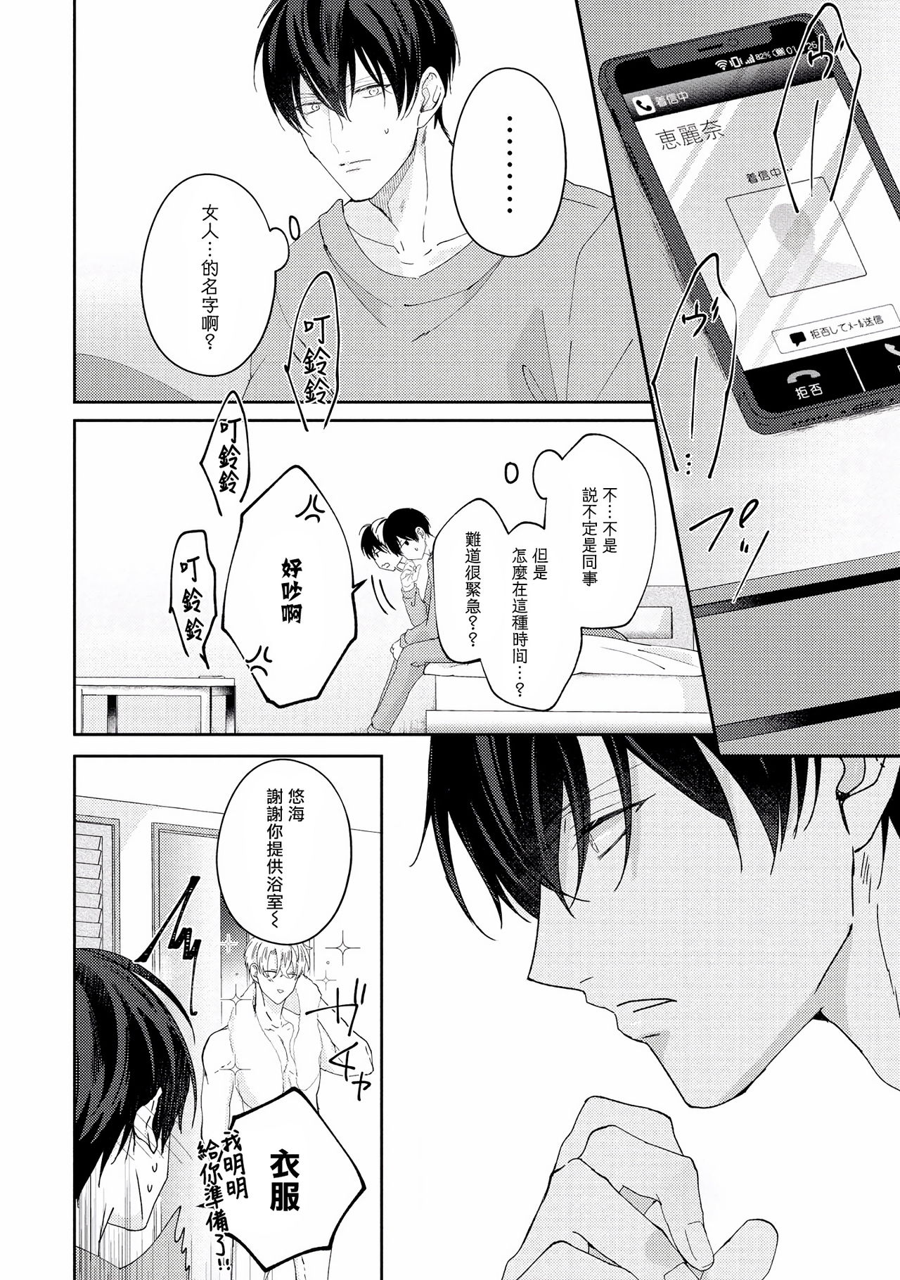 [やまち] ドラスティック f ロマンス 第1-5話 +番外+特典[中国翻訳] [DL版]