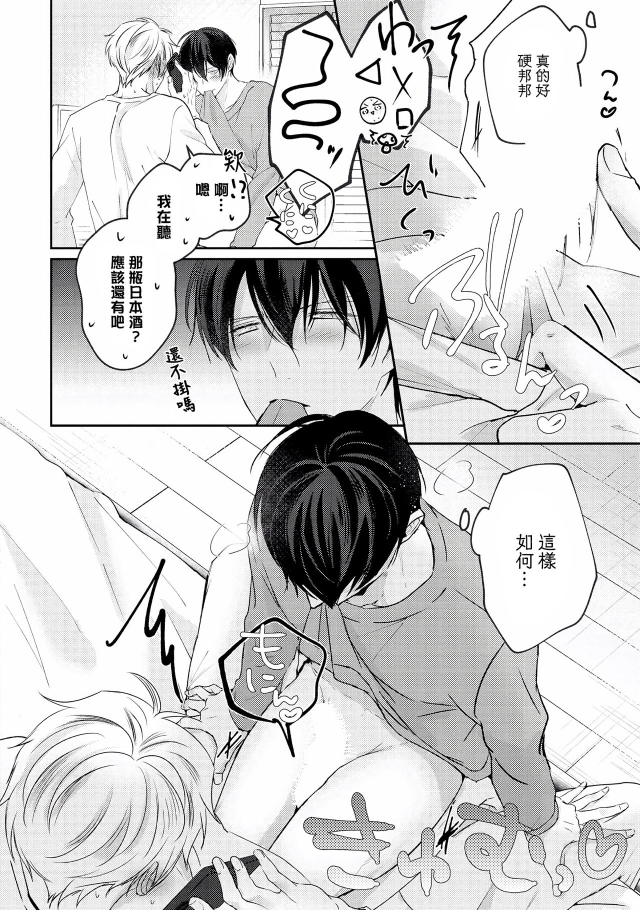 [やまち] ドラスティック f ロマンス 第1-5話 +番外+特典[中国翻訳] [DL版]